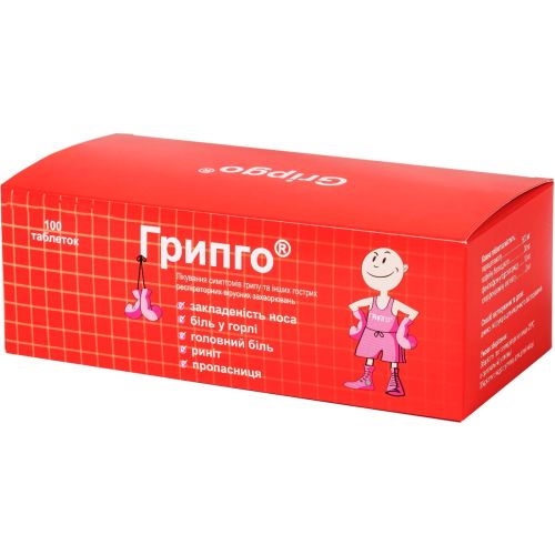 Грипго таблетки №100 недорого - фото №1 Грипго таблетки №100 недорого