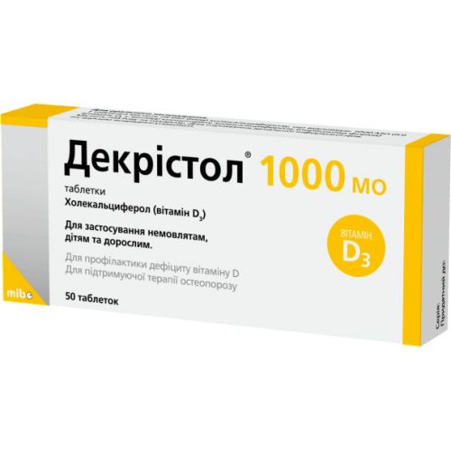 Декристол 1000 МЕ таблетки №50 в городе Кривой Рог : цены, характеристики.  - фото №1 Декристол 1000 МЕ таблетки №50 в городе Кривой Рог : цены, характеристики.