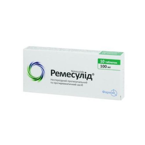 Ремесулід 100 мг таблетки №10 ADD - фото №1 Ремесулід 100 мг таблетки №10 ADD