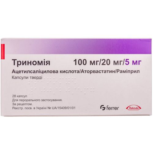 Триномия 100/20/5 мг капсулы №28 в городе Глобино : цены, характеристики.  - фото №1 Триномия 100/20/5 мг капсулы №28 в городе Глобино : цены, характеристики.