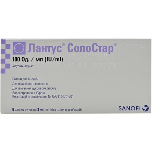 Лантус ампулы 100 МО/мл 3 мл раствор №5 в городе Глобино : цены, характеристики.  - фото №1 Лантус ампулы 100 МО/мл 3 мл раствор №5 в городе Глобино : цены, характеристики.