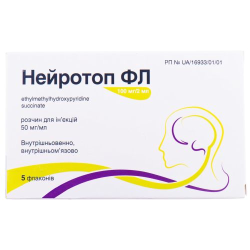 Нейротоп 100 мг/2 мл розчин 2 мл №5 в місті Глобине : ціни, характеристика.  - фото №1 Нейротоп 100 мг/2 мл розчин 2 мл №5 в місті Глобине : ціни, характеристика.