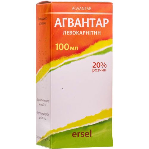 Агвантар 20% розчин оральний контейнер 100 мл №1 + шприц фото - фото №1 Агвантар 20% розчин оральний контейнер 100 мл №1 + шприц фото