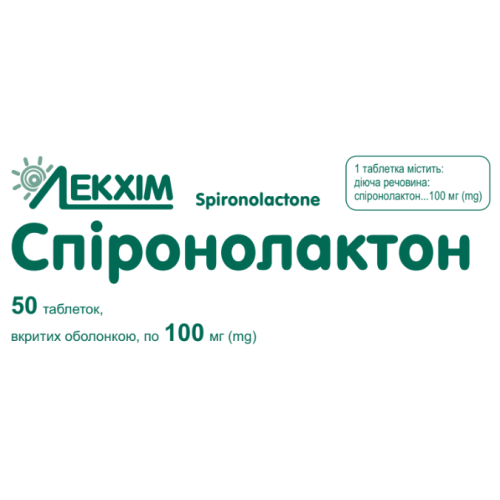 Спиронолактон 100 мг таблетки №50 в городе Софиевка : цены, характеристики.  - фото №1 Спиронолактон 100 мг таблетки №50 в городе Софиевка : цены, характеристики.