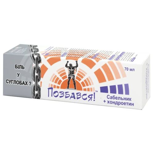 Гель-бальзам Сабельник с хондроітином туба 70 мл в місті Богородчани : ціни, характеристика.  - фото №1 Гель-бальзам Сабельник с хондроітином туба 70 мл в місті Богородчани : ціни, характеристика.