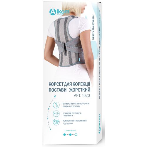 Корсет Алком для корекції постави жорсткий 1020 сірий (р.3) в місті Харків : ціни, характеристика.  - фото №1 Корсет Алком для корекції постави жорсткий 1020 сірий (р.3) в місті Харків : ціни, характеристика.