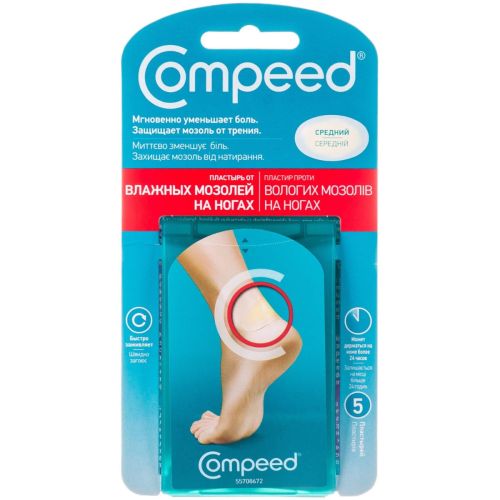 Пластырь Compeed Экстрим от мозолей средние №5 в городе Луцк : цены, характеристики.  - фото №1 Пластырь Compeed Экстрим от мозолей средние №5 в городе Луцк : цены, характеристики.