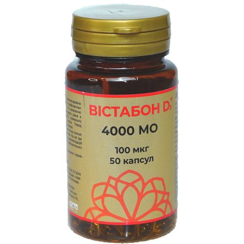 Вистабон D3 4000 МЕ капсулы №50 в городе Вышгород : цены, характеристики.  - фото №1 Вистабон D3 4000 МЕ капсулы №50 в городе Вышгород : цены, характеристики.