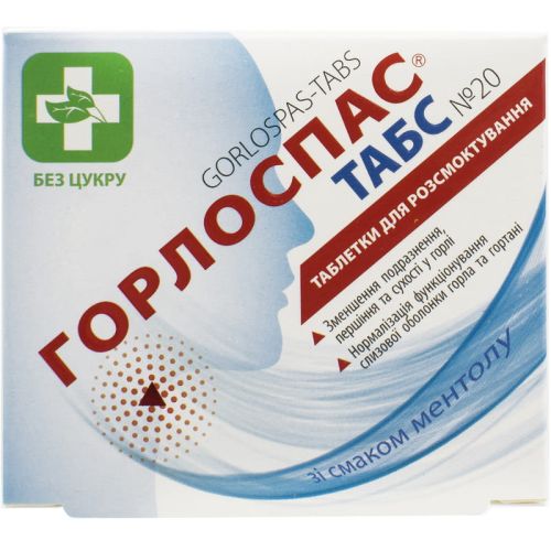 Горлоспас таблетки №20 в місті Хмельницький : ціни, характеристика.  - фото №1 Горлоспас таблетки №20 в місті Хмельницький : ціни, характеристика.