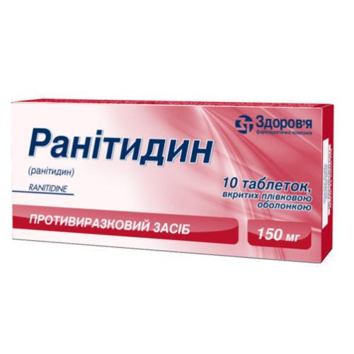 Ранитидин 0,15 таблетки №10 в городе Софиевка : цены, характеристики.  - фото №1 Ранитидин 0,15 таблетки №10 в городе Софиевка : цены, характеристики.
