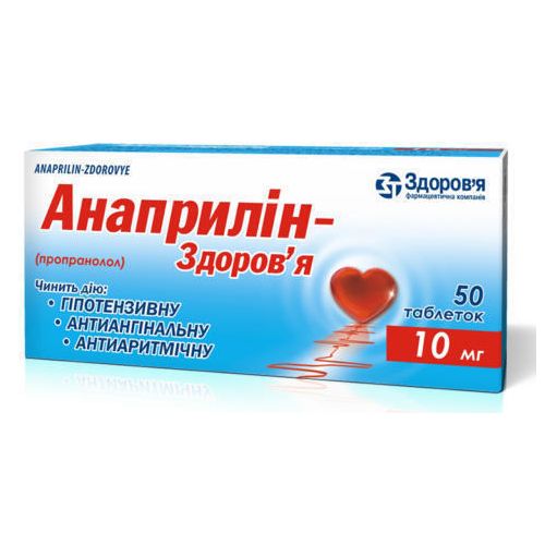 Анаприлін-Здоров'я 10 мг таблетки №50  в місті Богородчани : ціни, характеристика.  - фото №1 Анаприлін-Здоров'я 10 мг таблетки №50  в місті Богородчани : ціни, характеристика.