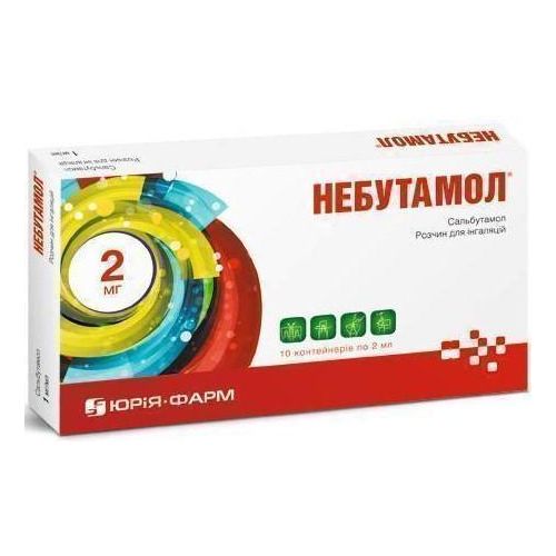 Небутамол раствор для ингаляций 1 мг/мл контейнер 2 мл №10 в городе Крюковщина : цены, характеристики.  - фото №1 Небутамол раствор для ингаляций 1 мг/мл контейнер 2 мл №10 в городе Крюковщина : цены, характеристики.