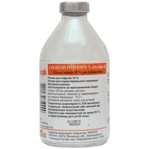 Глюкоза 10% раствор для инфузий 200 мл в городе Вышгород : цены, характеристики.  - фото №1 Глюкоза 10% раствор для инфузий 200 мл в городе Вышгород : цены, характеристики.