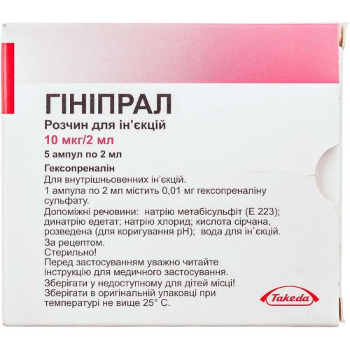 Гинипрал 10 мкг раствор для инъекций 2 мл ампулы №5 в городе Львов : цены, характеристики.  - фото №1 Гинипрал 10 мкг раствор для инъекций 2 мл ампулы №5 в городе Львов : цены, характеристики.