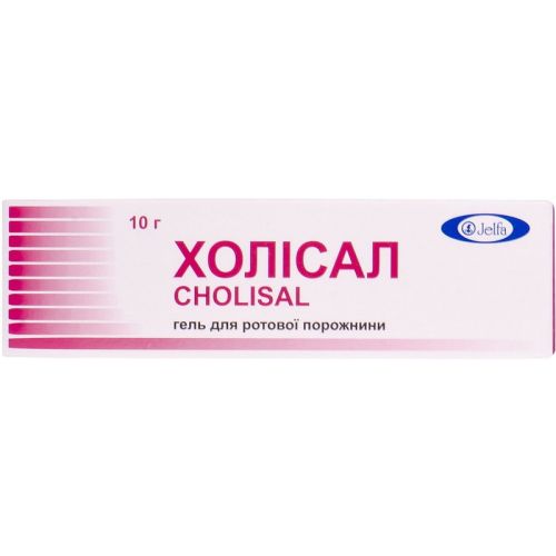Холисал гель зубной 10 г   в городе Богородчаны : цены, характеристики.  - фото №1 Холисал гель зубной 10 г   в городе Богородчаны : цены, характеристики.