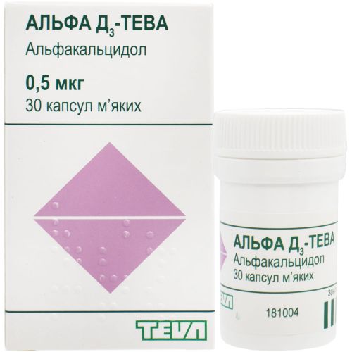 Альфа Д3-Тева 0,5 мкг капсули №30 в місті Глобине : ціни, характеристика.  - фото №1 Альфа Д3-Тева 0,5 мкг капсули №30 в місті Глобине : ціни, характеристика.