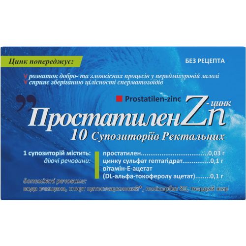 Простатилен цинк суппозитории №10  в городе Вышгород : цены, характеристики.  - фото №1 Простатилен цинк суппозитории №10  в городе Вышгород : цены, характеристики.