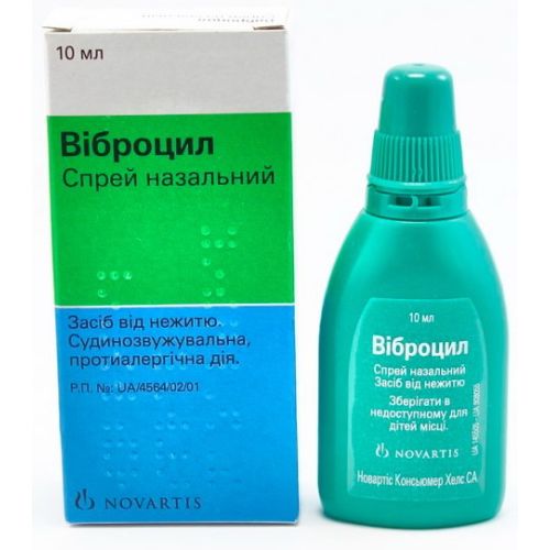Віброцил спрей назальий 10 мл в місті Дубровиця : ціни, характеристика. - фото №1 Віброцил спрей назальий 10 мл в місті Дубровиця : ціни, характеристика.