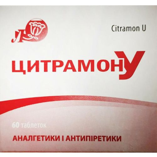 Цитрамон У таблетки №60 в городе Богородчаны : цены, характеристики.  - фото №1 Цитрамон У таблетки №60 в городе Богородчаны : цены, характеристики.