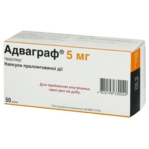 Адваграф пролонгированного действия 5 мг капсулы №50 в городе Первомайск : цены, характеристики.  - фото №1 Адваграф пролонгированного действия 5 мг капсулы №50 в городе Первомайск : цены, характеристики.