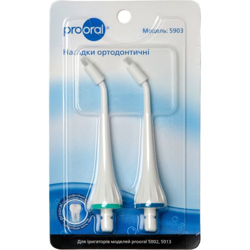 Насадки ортодонтичні Prooral для портативного іригатора prooral 5013, 2 шт. (5903) в місті Глобине : ціни, характеристика.  - фото №1 Насадки ортодонтичні Prooral для портативного іригатора prooral 5013, 2 шт. (5903) в місті Глобине : ціни, характеристика.