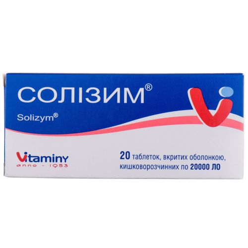 Солізим 20000 ЛО таблетки №20  в місті Вишгород : ціни, характеристика.  - фото №1 Солізим 20000 ЛО таблетки №20  в місті Вишгород : ціни, характеристика.