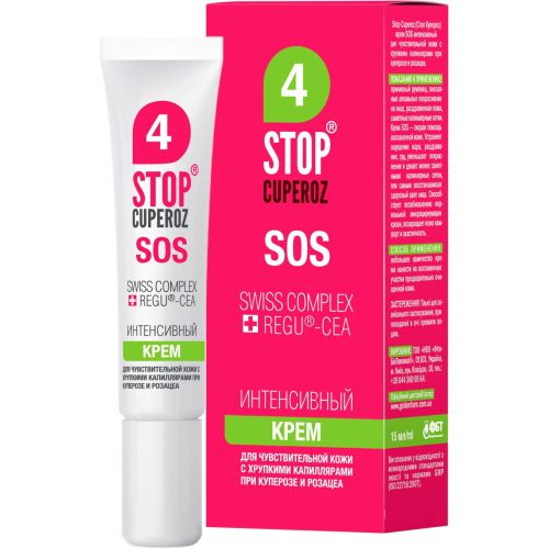 Крем Stop Cuperoz Інтенсивний SOS 15 мл в місті Софіївка : ціни, характеристика.  - фото №1 Крем Stop Cuperoz Інтенсивний SOS 15 мл в місті Софіївка : ціни, характеристика.