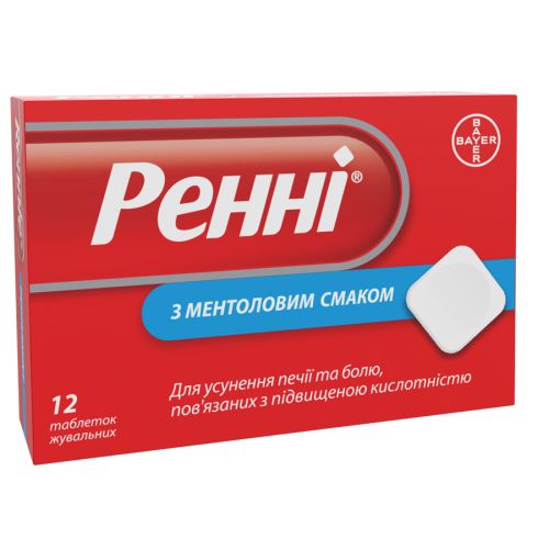 Ренни таблетки жевательные с ментоловым вкусом №12 в городе Вышгород : цены, характеристики.  - фото №1 Ренни таблетки жевательные с ментоловым вкусом №12 в городе Вышгород : цены, характеристики.