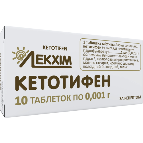 Кетотифен 0,001 г таблетки №10 в місті Богородчани : ціни, характеристика.  - фото №1 Кетотифен 0,001 г таблетки №10 в місті Богородчани : ціни, характеристика.