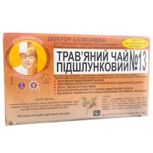Фиточай Доктора Селезнева №13 Поджелудочный в фильтр-пакетах по 1,5 г №20 в городе Софиевка : цены, характеристики.  - фото №1 Фиточай Доктора Селезнева №13 Поджелудочный в фильтр-пакетах по 1,5 г №20 в городе Софиевка : цены, характеристики.