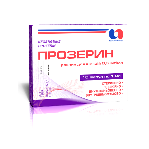 Прозерин 0,05%  ампули 1 мл №10  в місті Крюківщина : ціни, характеристика.  - фото №1 Прозерин 0,05%  ампули 1 мл №10  в місті Крюківщина : ціни, характеристика.