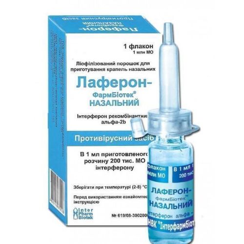 Лаферон-Фармбиотек назальный 5 мл в городе Глобино : цены, характеристики. - фото №1 Лаферон-Фармбиотек назальный 5 мл в городе Глобино : цены, характеристики.