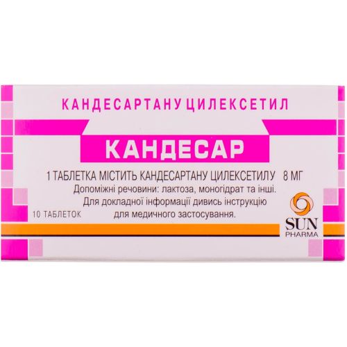 Кандесар 8 мг таблетки №10 в городе Софиевка : цены, характеристики.  - фото №1 Кандесар 8 мг таблетки №10 в городе Софиевка : цены, характеристики.