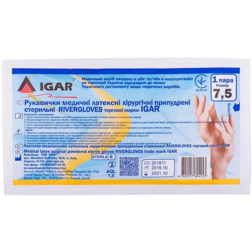 Рукавички Igar RiverGloves хірургічні стерильні р.7.5 в місті Канів : ціни, характеристика.  - фото №1 Рукавички Igar RiverGloves хірургічні стерильні р.7.5 в місті Канів : ціни, характеристика.