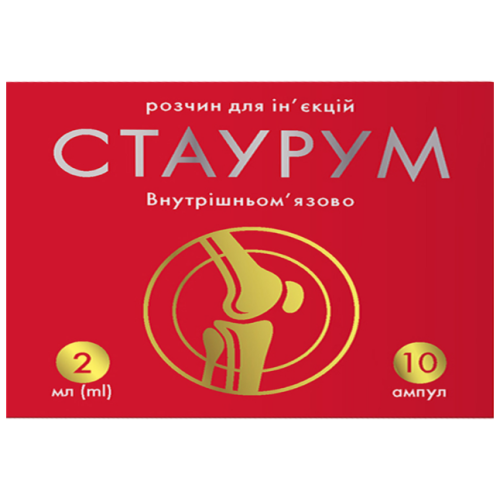 Стаурум 200 мг/2 мл розчин для ін'єкцій ампули 2 мл №10 в місті Глобине : ціни, характеристика.  - фото №1 Стаурум 200 мг/2 мл розчин для ін'єкцій ампули 2 мл №10 в місті Глобине : ціни, характеристика.