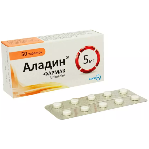 Аладин 5 мг таблетки №50 в городе Софиевка : цены, характеристики.  - фото №1 Аладин 5 мг таблетки №50 в городе Софиевка : цены, характеристики.