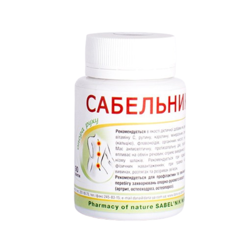 Сабельник таблетки №90 в городе Глобино : цены, характеристики.  - фото №1 Сабельник таблетки №90 в городе Глобино : цены, характеристики.