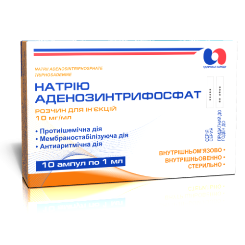 Натрію аденозинтрифосфат (АТФ) 1% розчин для ін’єкцій ампули 1 мл №10 в місті Глобине : ціни, характеристика.  - фото №1 Натрію аденозинтрифосфат (АТФ) 1% розчин для ін’єкцій ампули 1 мл №10 в місті Глобине : ціни, характеристика.