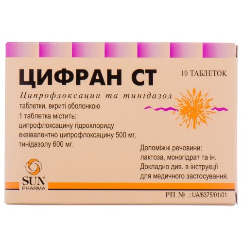 Цифран CT таблетки №10  в городе Трускавец : цены, характеристики.  - фото №1 Цифран CT таблетки №10  в городе Трускавец : цены, характеристики.