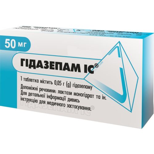 Гидазепам ИС 0,05 г таблетки №20 в городе Коцюбинское : цены, характеристики.  - фото №1 Гидазепам ИС 0,05 г таблетки №20 в городе Коцюбинское : цены, характеристики.
