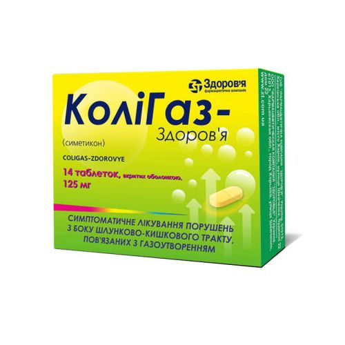 Колигаз-Здоровье 125 мг таблетки №14 в городе Луцк : цены, характеристики.  - фото №1 Колигаз-Здоровье 125 мг таблетки №14 в городе Луцк : цены, характеристики.