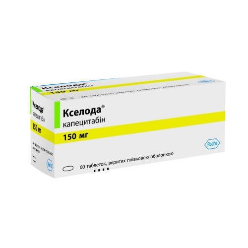 Кселода 150 мг таблетки №60 в городе Вышгород : цены, характеристики.  - фото №1 Кселода 150 мг таблетки №60 в городе Вышгород : цены, характеристики.