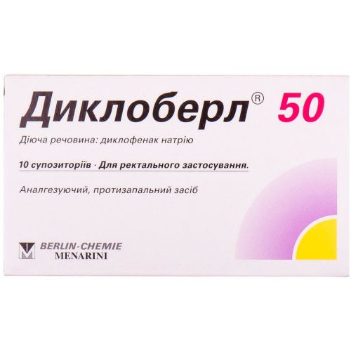 Диклоберл 50 мг суппозитории №10 в городе Вышгород : цены, характеристики.  - фото №1 Диклоберл 50 мг суппозитории №10 в городе Вышгород : цены, характеристики.