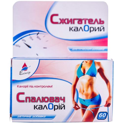 Спалювач калорій таблетки №60 ціна - фото №1 Спалювач калорій таблетки №60 ціна