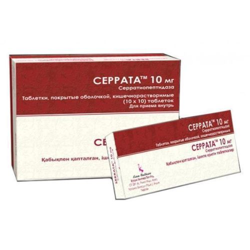 Серрата 10 мг таблетки №100 ADD - фото №1 Серрата 10 мг таблетки №100 ADD