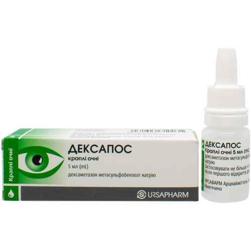 Дексапос очні краплі 5 мл  в місті Глобине : ціни, характеристика.  - фото №1 Дексапос очні краплі 5 мл  в місті Глобине : ціни, характеристика.
