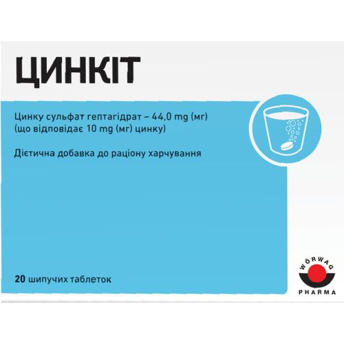 Цинкит 4,5 г таблетки шипучие №20 в городе Винница : цены, характеристики.  - фото №1 Цинкит 4,5 г таблетки шипучие №20 в городе Винница : цены, характеристики.