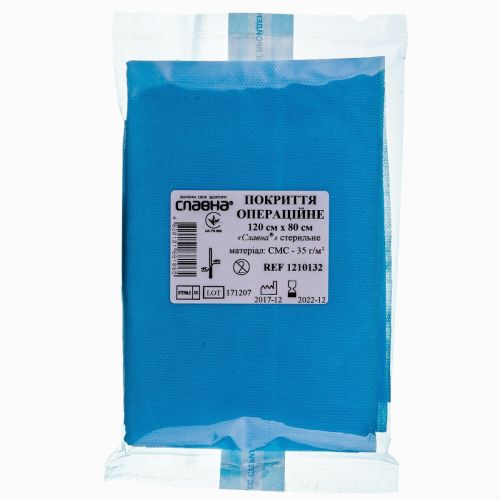 Покриття Славна стерильне операційне 120х80 см №1 в місті Канів : ціни, характеристика.  - фото №1 Покриття Славна стерильне операційне 120х80 см №1 в місті Канів : ціни, характеристика.