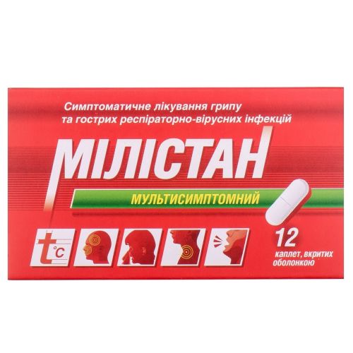 Милистан мультисимптомный каплеты №12 в интернет-аптеке - фото №1 Милистан мультисимптомный каплеты №12 в интернет-аптеке