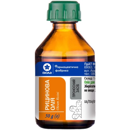 Касторовое масло 50 г в городе Софиевка : цены, характеристики.  - фото №1 Касторовое масло 50 г в городе Софиевка : цены, характеристики.